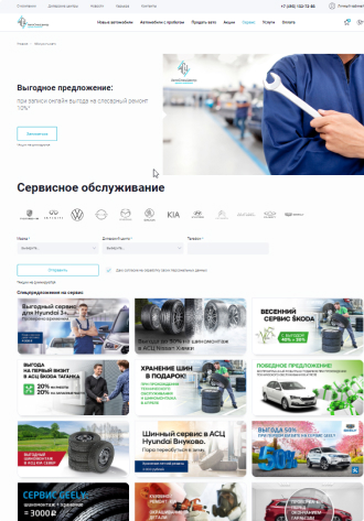 Автоспеццентр внуково ниссан телефон