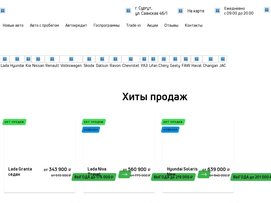 Автосалон Автосалон Ац Югра отзывы покупателей - мошенники или развод ...