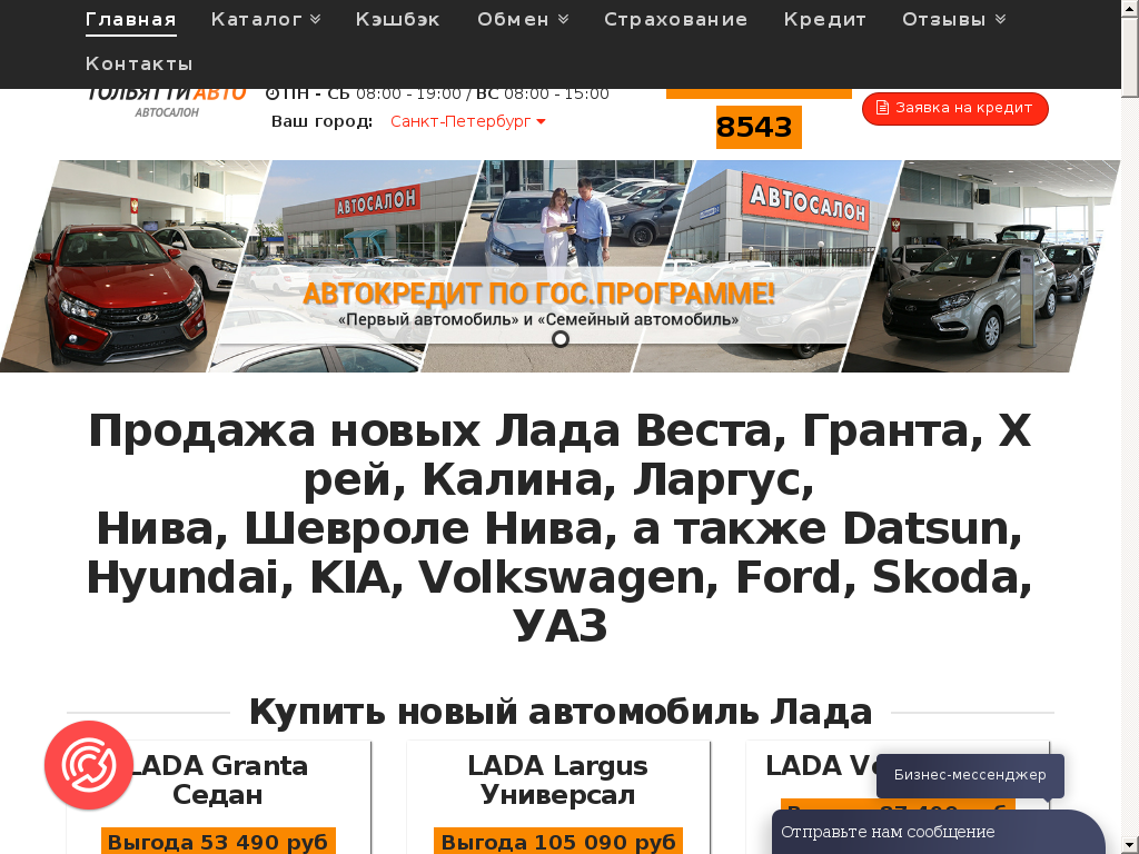 Автосалон Автосалон Тольятти Авто отзывы покупателей - мошенники или ...