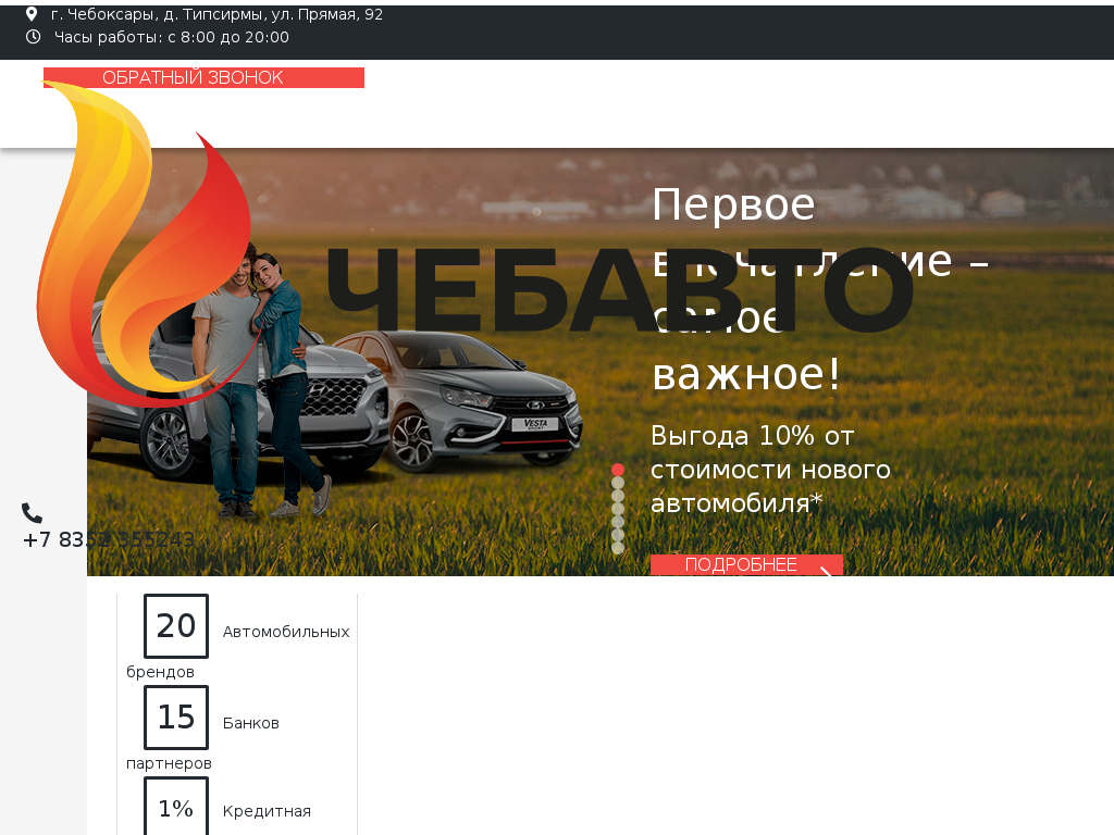 Автосалон подержанных авто чебоксары