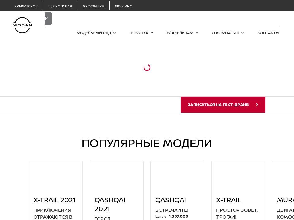 Автосалон Автосалон Автомир (Nissan) отзывы покупателей - мошенники или ...